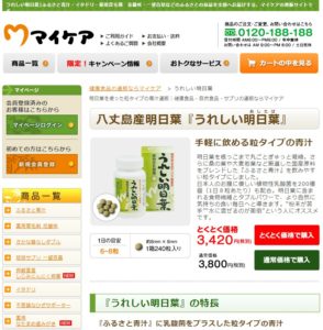 マイケアの「うれしい明日葉」オンラインショップ